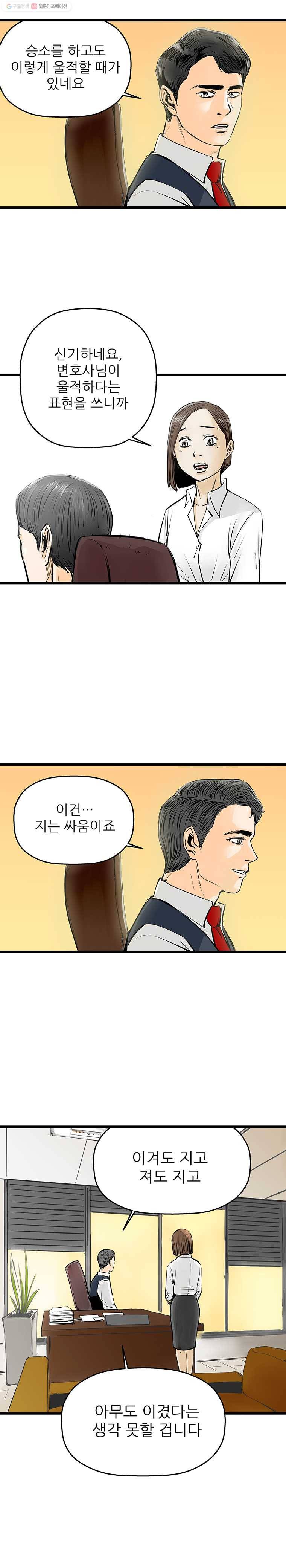 신성한, 이혼 34화. 사랑이란 이름으로 (fin) 16