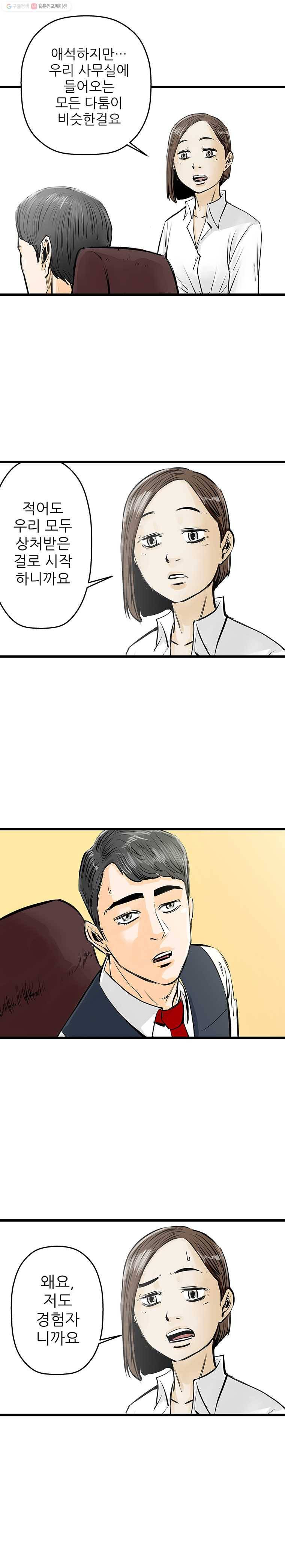 신성한, 이혼 34화. 사랑이란 이름으로 (fin) 17