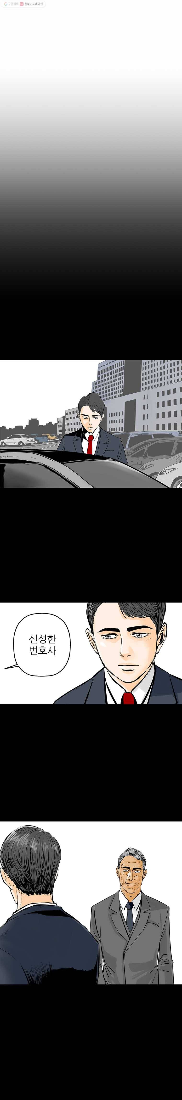 신성한, 이혼 34화. 사랑이란 이름으로 (fin) 21