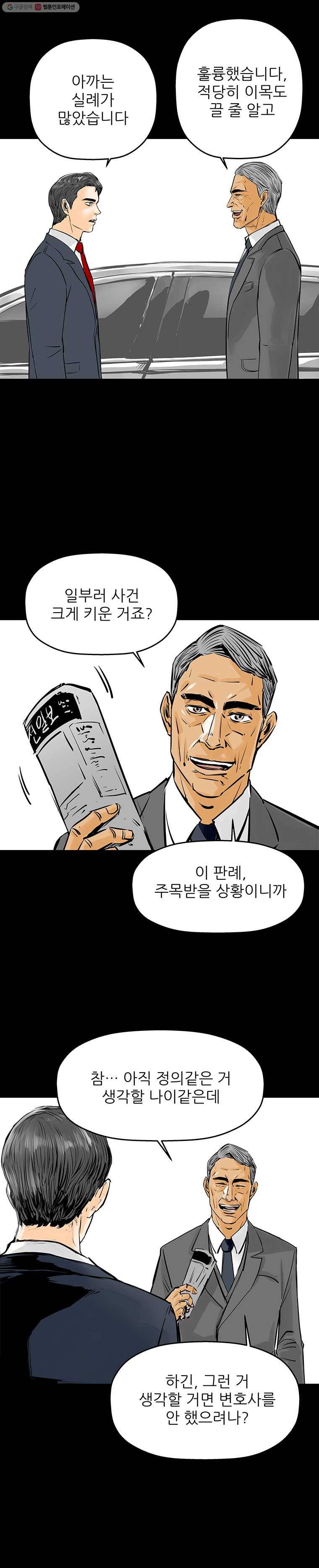 신성한, 이혼 34화. 사랑이란 이름으로 (fin) 22