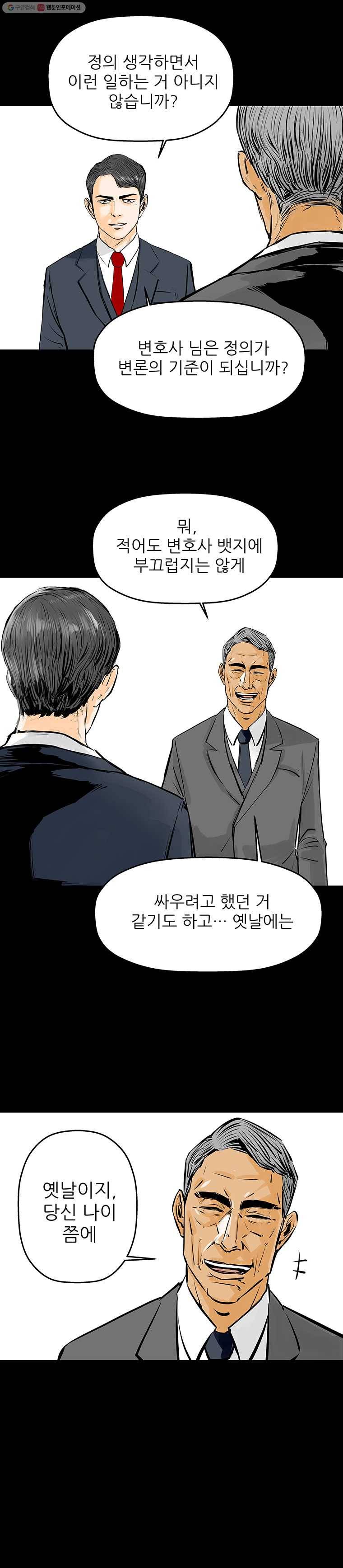 신성한, 이혼 34화. 사랑이란 이름으로 (fin) 23