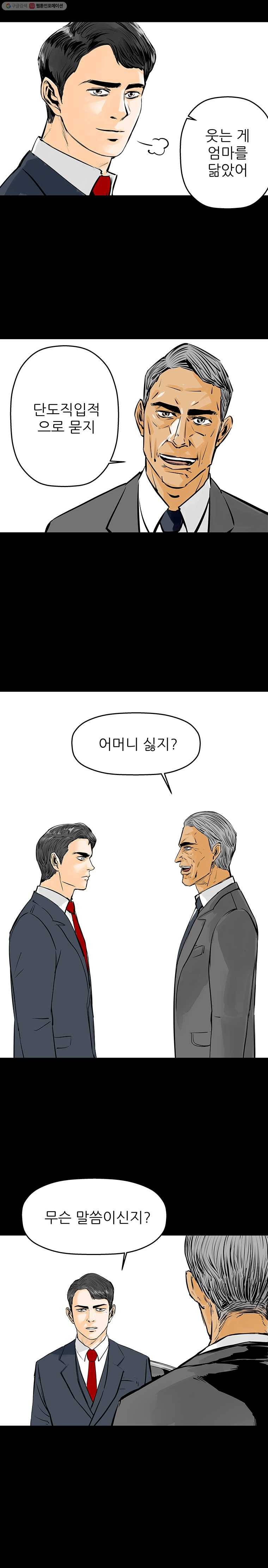신성한, 이혼 34화. 사랑이란 이름으로 (fin) 26