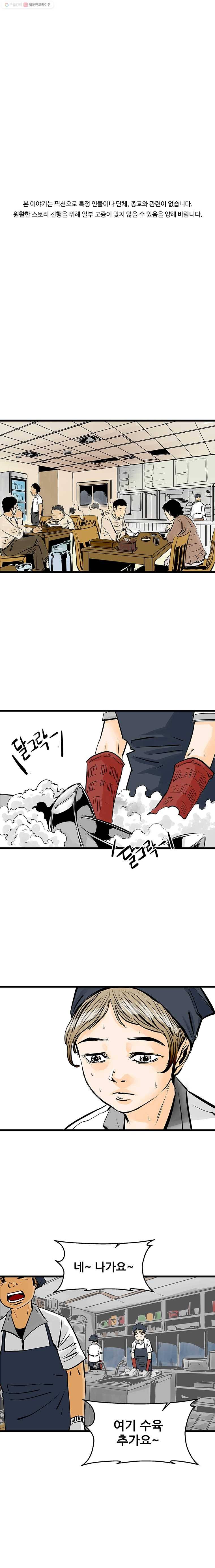 신성한, 이혼 35화. 비극 (1) 1