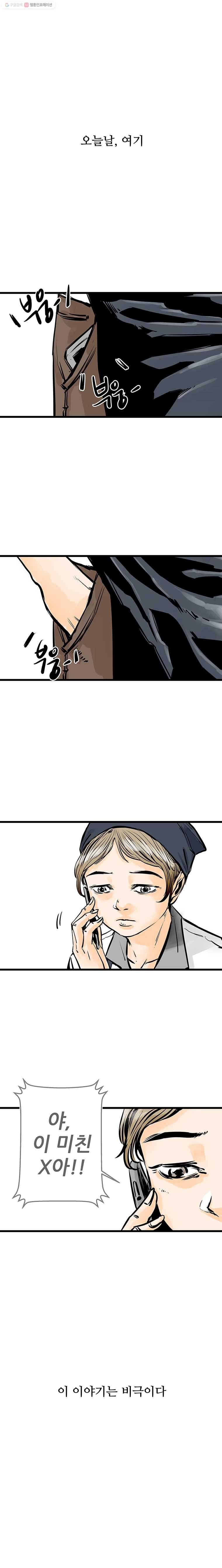 신성한, 이혼 35화. 비극 (1) 2