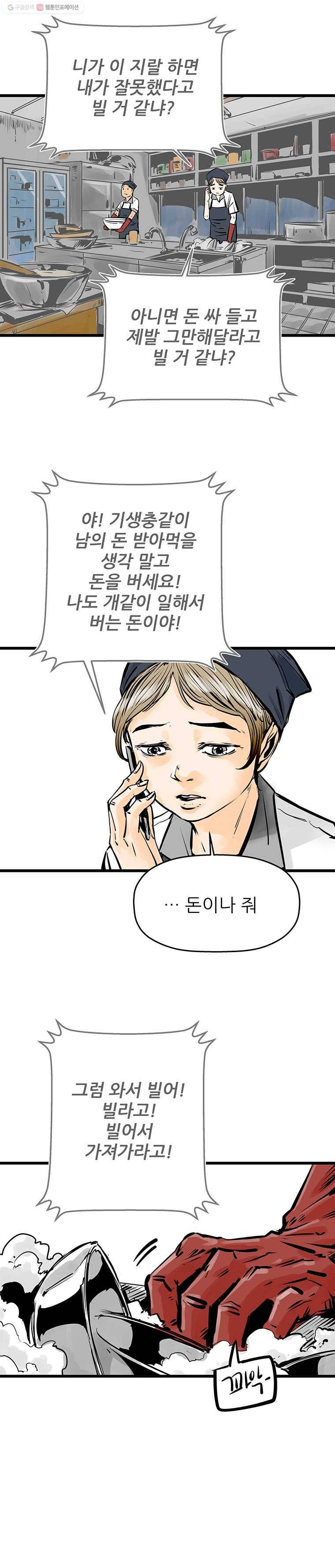 신성한, 이혼 35화. 비극 (1) 3