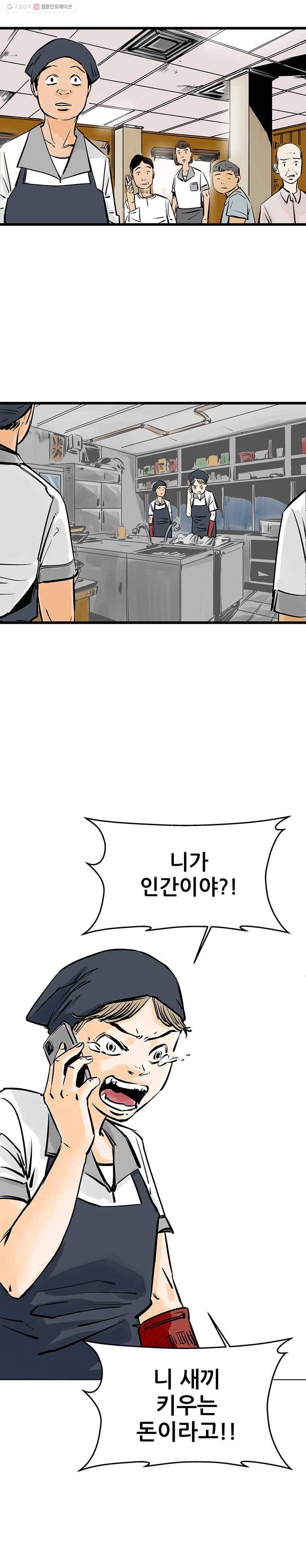 신성한, 이혼 35화. 비극 (1) 5