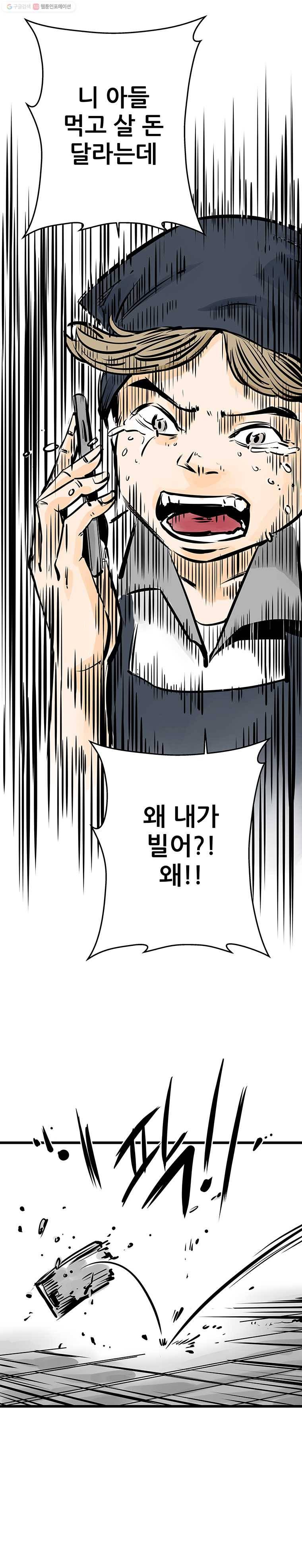 신성한, 이혼 35화. 비극 (1) 6