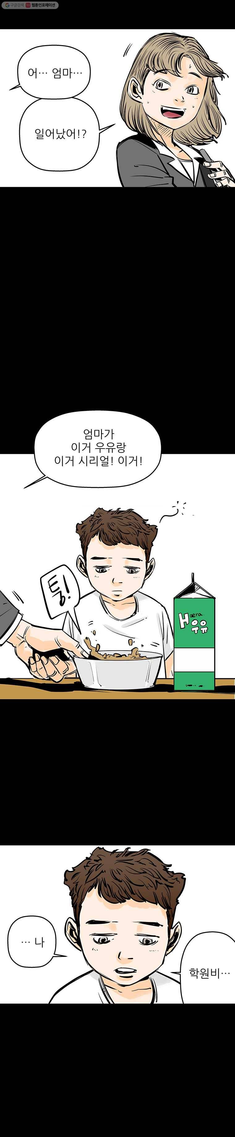 신성한, 이혼 35화. 비극 (1) 9