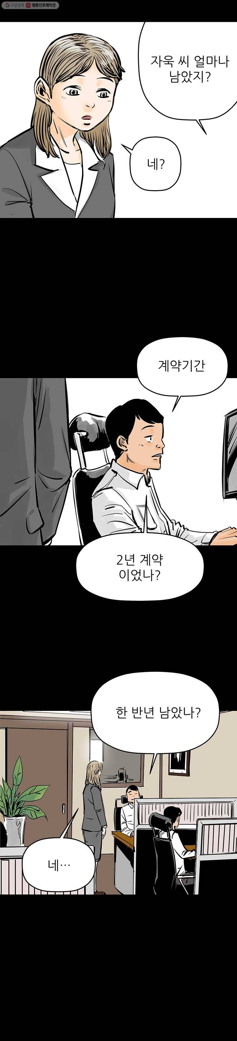 신성한, 이혼 35화. 비극 (1) 13