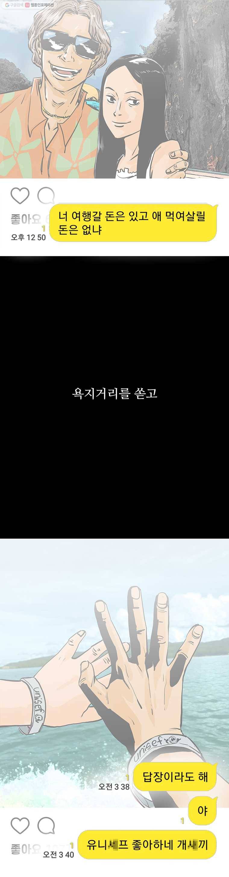 신성한, 이혼 35화. 비극 (1) 18