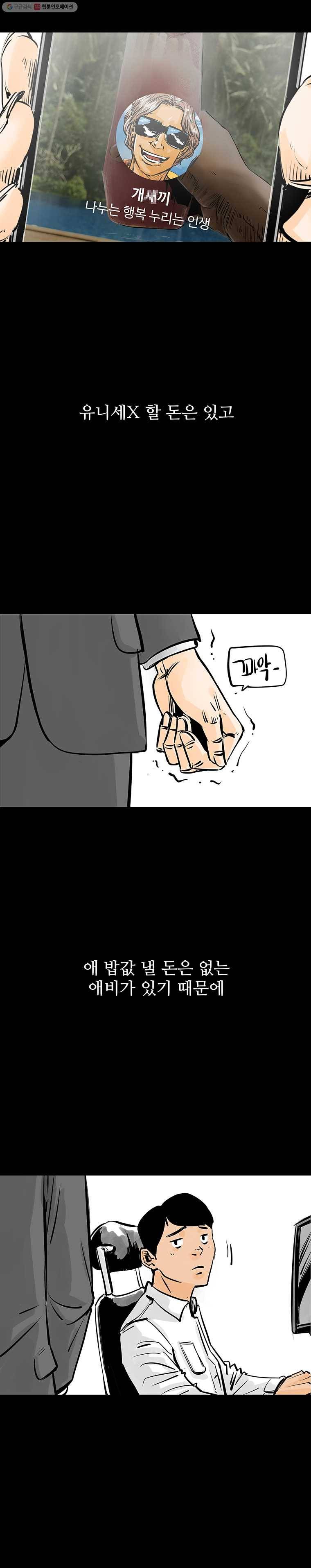 신성한, 이혼 35화. 비극 (1) 20