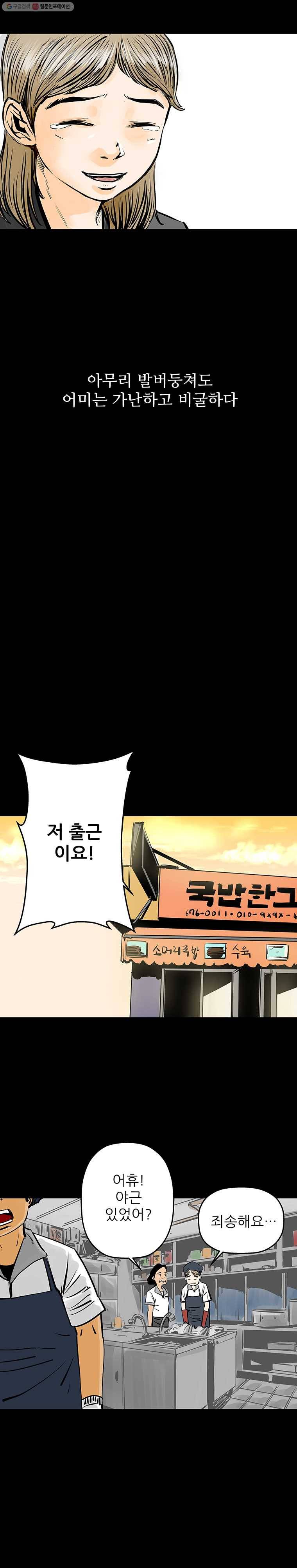 신성한, 이혼 35화. 비극 (1) 21