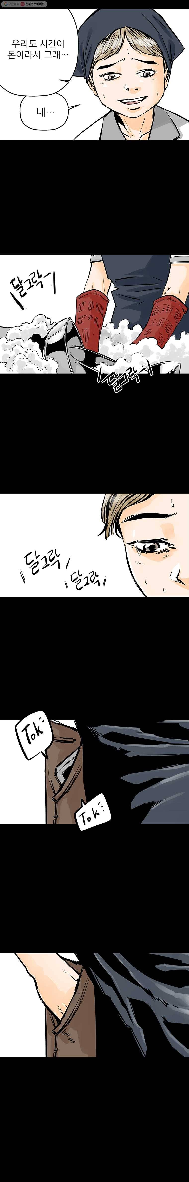 신성한, 이혼 35화. 비극 (1) 23