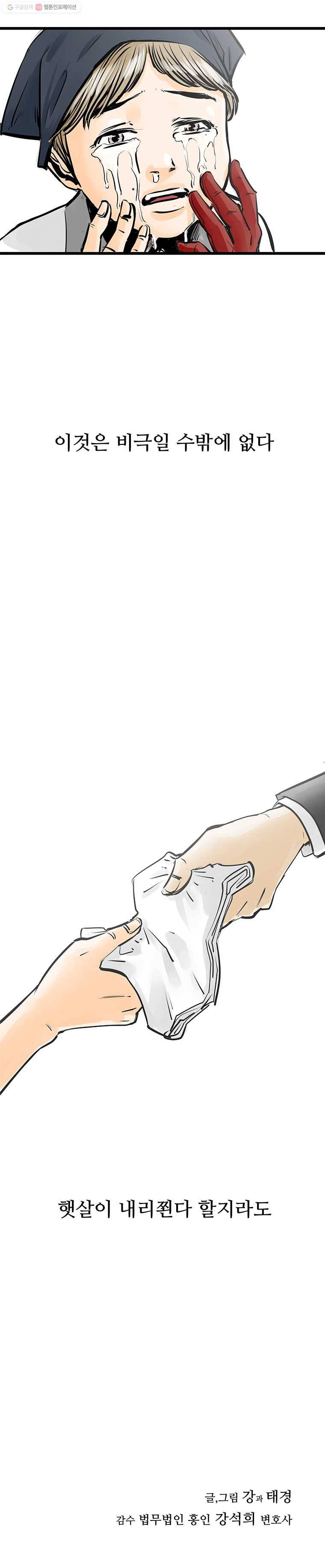 신성한, 이혼 35화. 비극 (1) 27