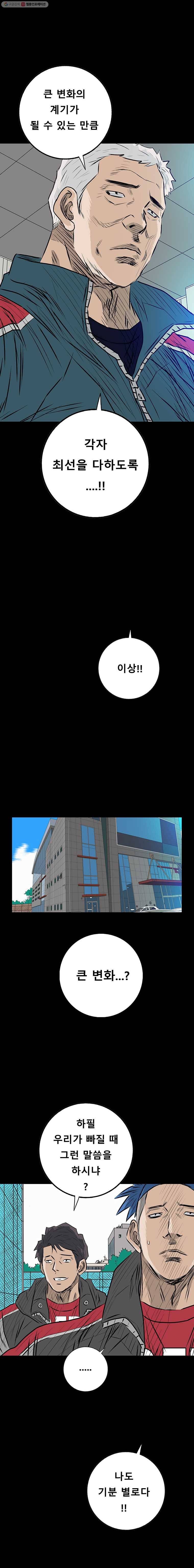 학교대표 3부 10화 3