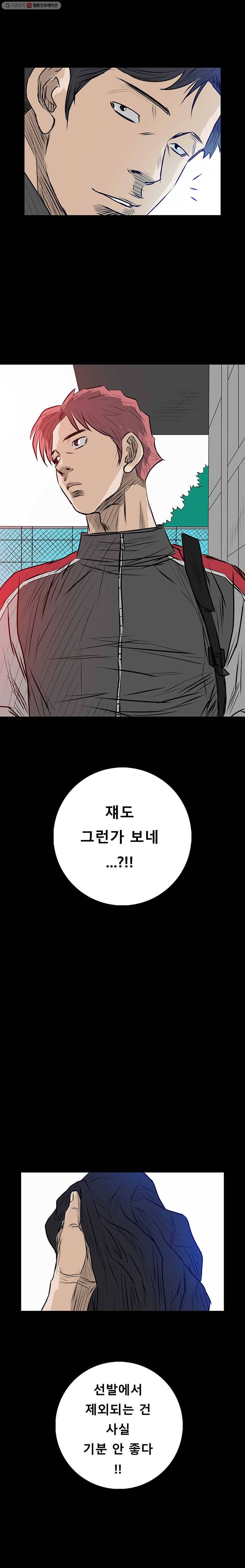 학교대표 3부 10화 4