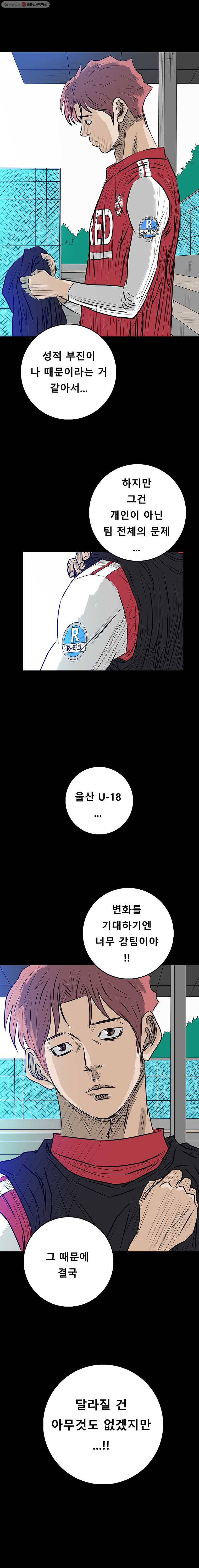 학교대표 3부 10화 5