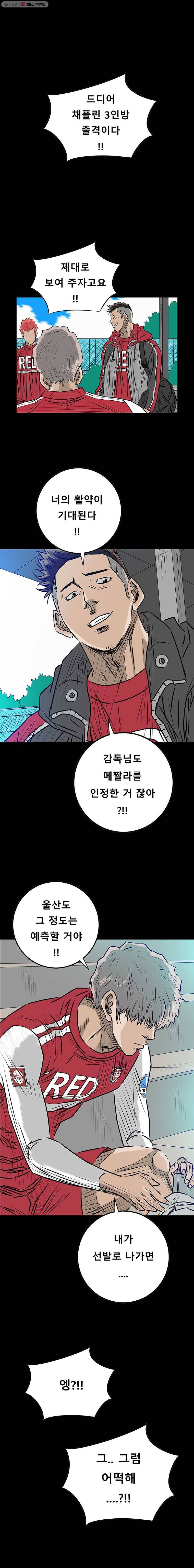 학교대표 3부 10화 6