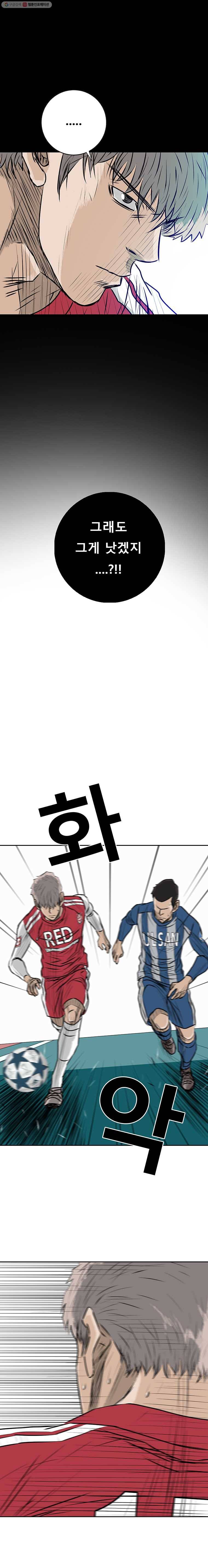 학교대표 3부 10화 7
