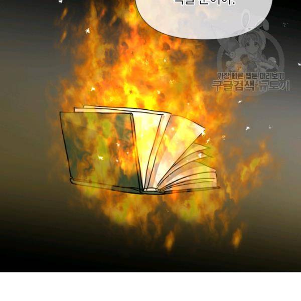 사악한 신데렐라에겐 악당이 필요해 57화 3