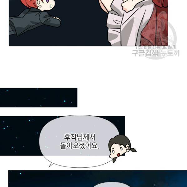사악한 신데렐라에겐 악당이 필요해 57화 5