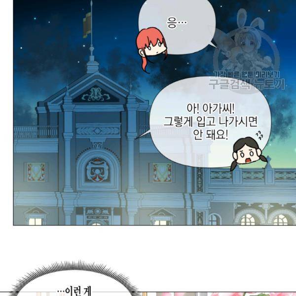 사악한 신데렐라에겐 악당이 필요해 57화 6