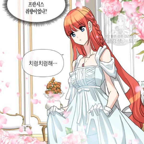 사악한 신데렐라에겐 악당이 필요해 57화 7