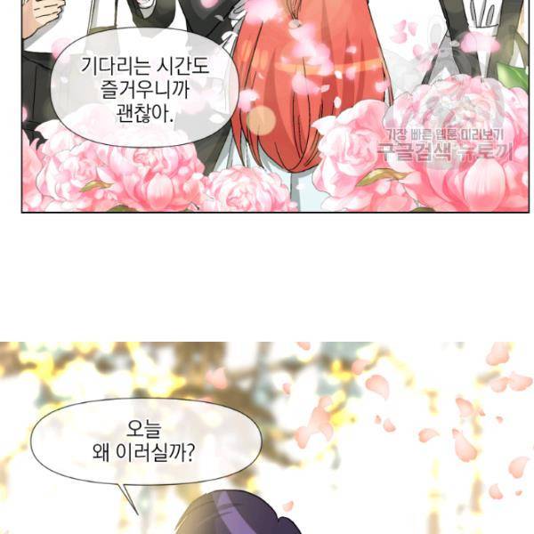 사악한 신데렐라에겐 악당이 필요해 57화 12