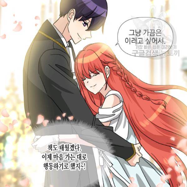 사악한 신데렐라에겐 악당이 필요해 57화 13