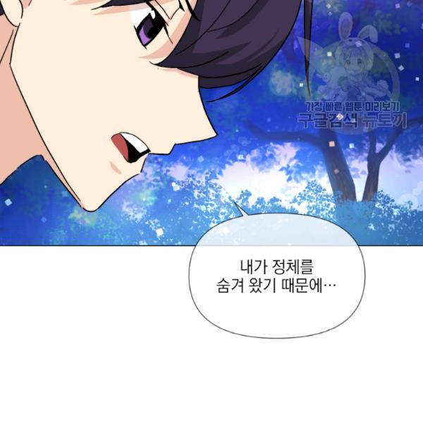 사악한 신데렐라에겐 악당이 필요해 57화 19