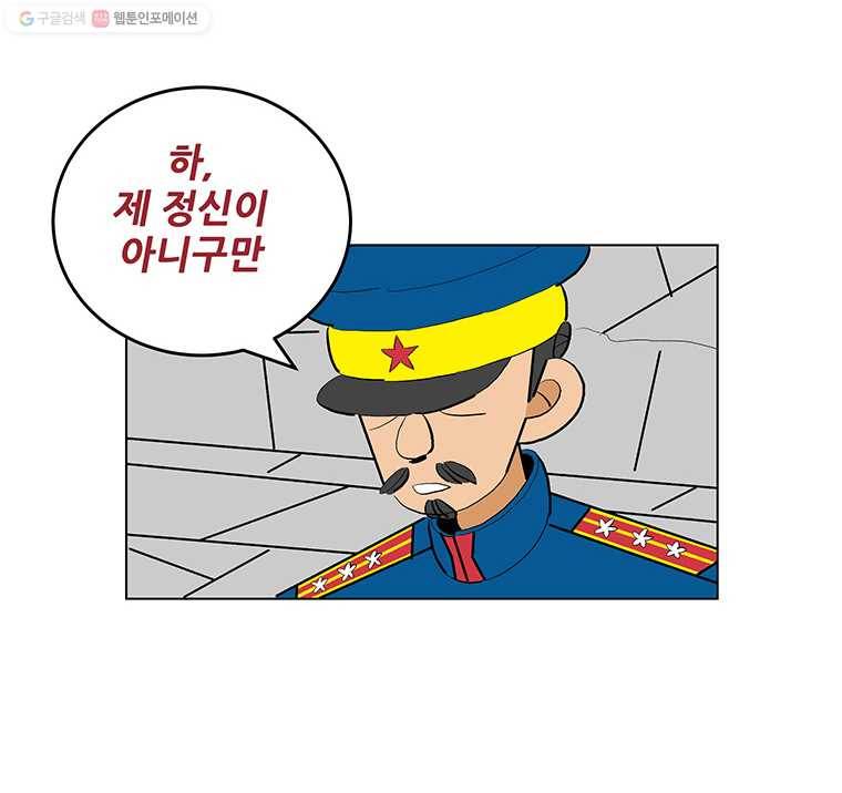 왕 그리고 황제 185화_대일전쟁(20) ： 전파 1