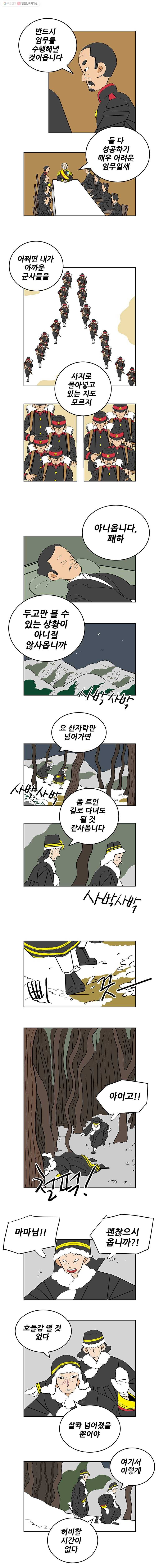 왕 그리고 황제 185화_대일전쟁(20) ： 전파 6