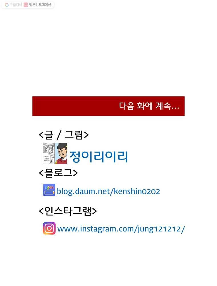 왕 그리고 황제 185화_대일전쟁(20) ： 전파 8