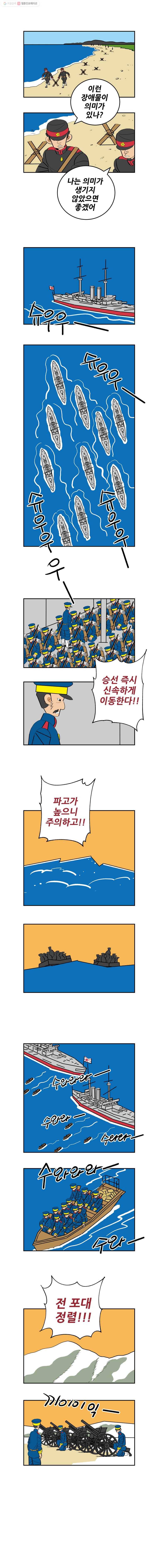 왕 그리고 황제 188화_대일전쟁(23) ： 기만 6