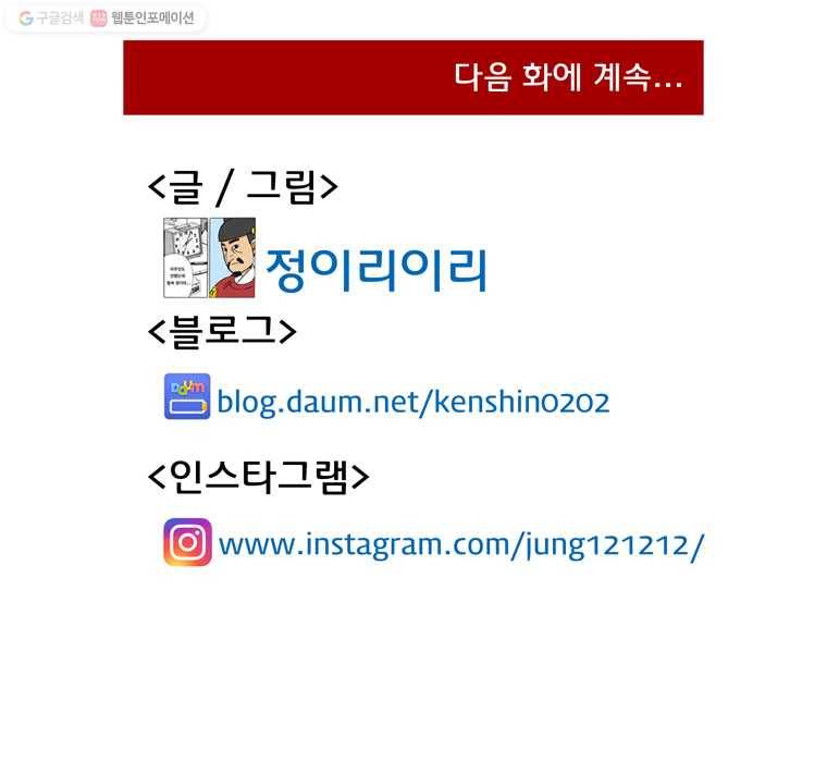 왕 그리고 황제 188화_대일전쟁(23) ： 기만 7