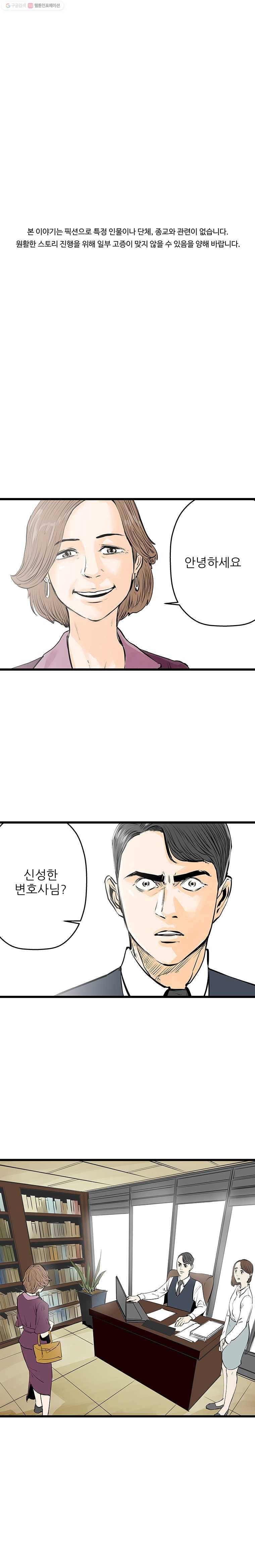 신성한, 이혼 41화. 비극 (fin) 1