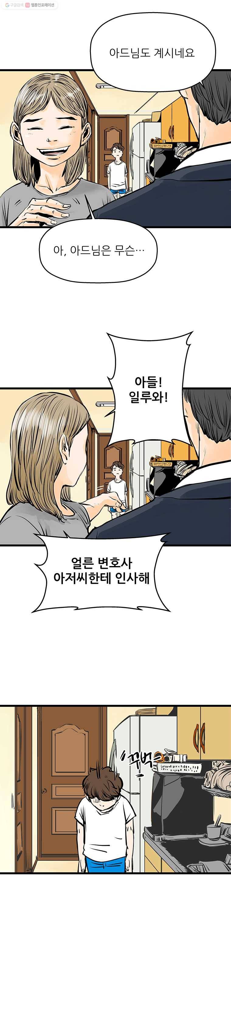 신성한, 이혼 41화. 비극 (fin) 8