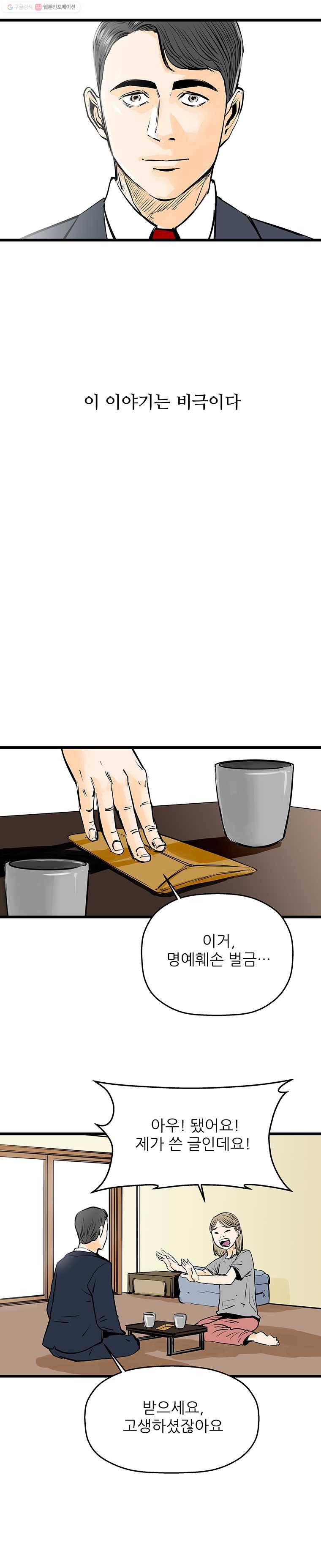 신성한, 이혼 41화. 비극 (fin) 9