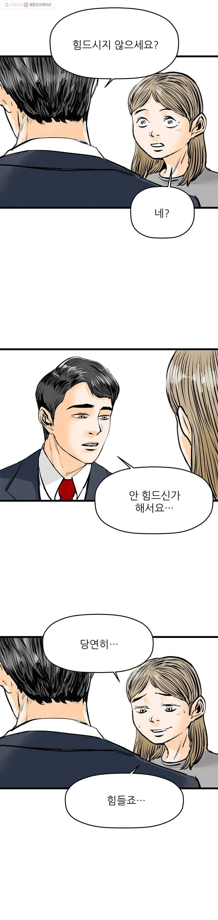 신성한, 이혼 41화. 비극 (fin) 12