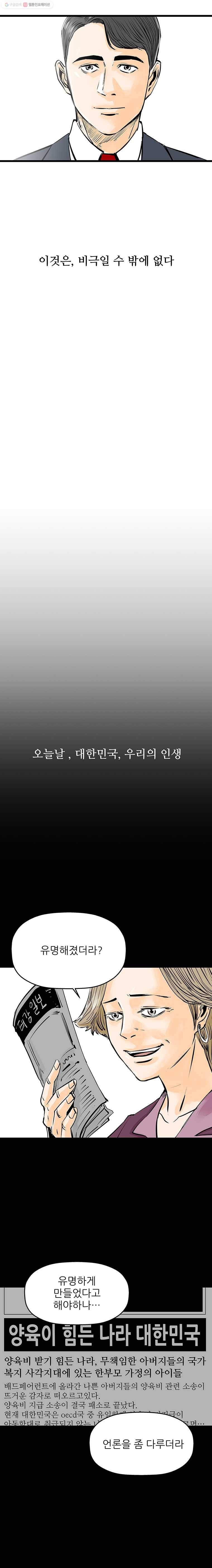 신성한, 이혼 41화. 비극 (fin) 16