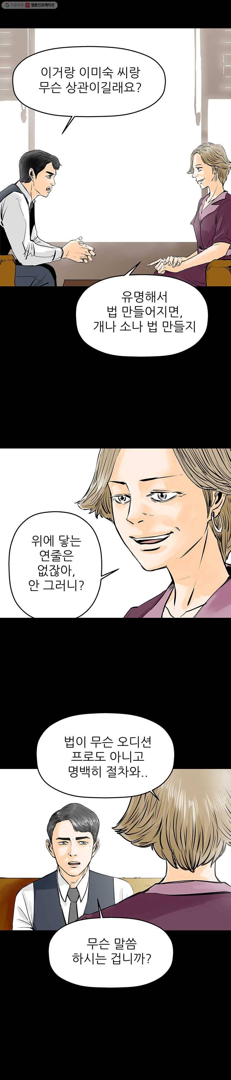 신성한, 이혼 41화. 비극 (fin) 17