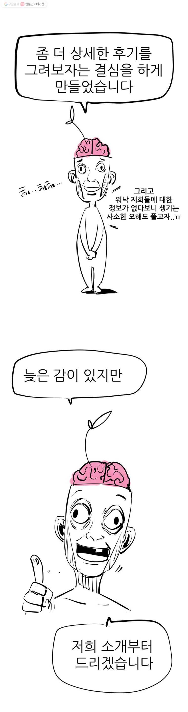 신성한, 이혼 42 1부 후기 2