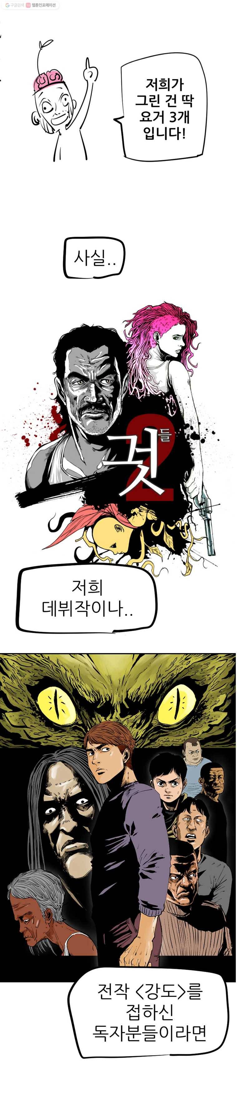 신성한, 이혼 42 1부 후기 4