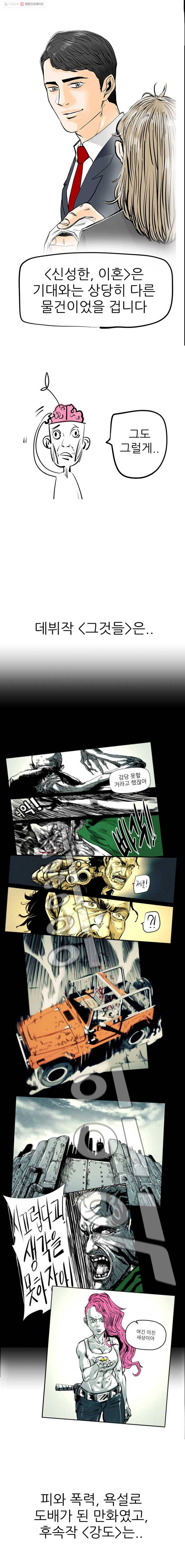 신성한, 이혼 42 1부 후기 5