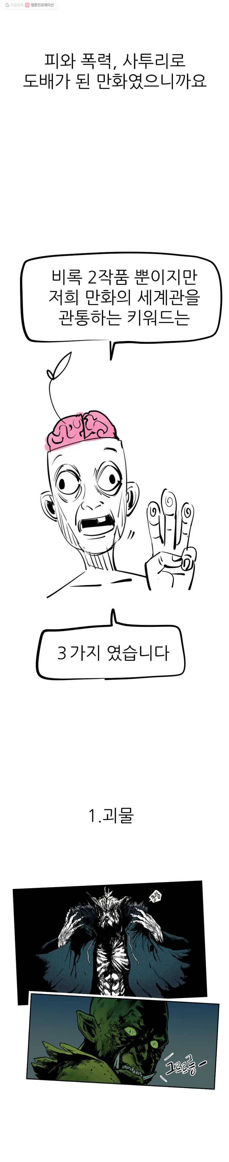 신성한, 이혼 42 1부 후기 7