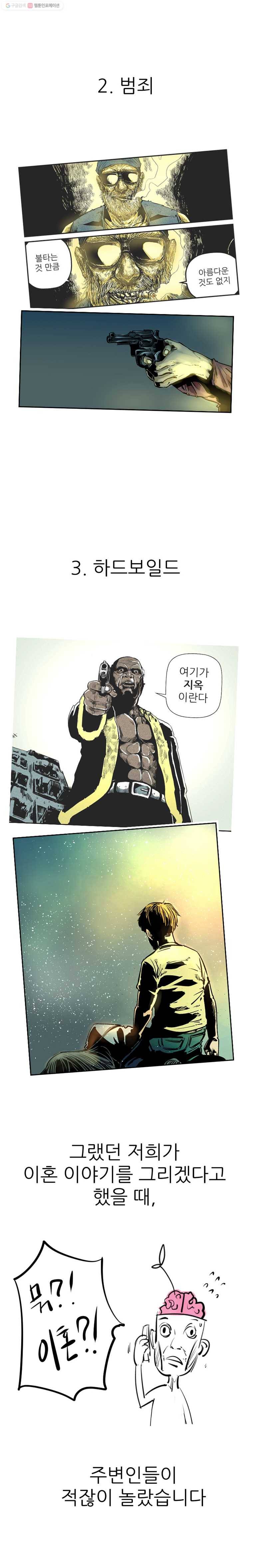 신성한, 이혼 42 1부 후기 8