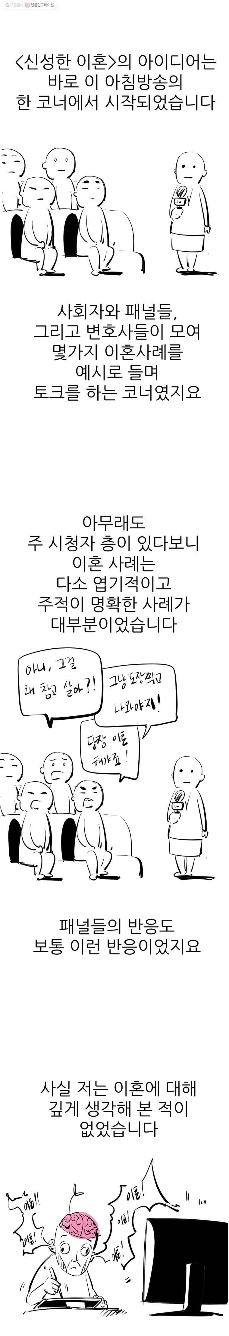 신성한, 이혼 42 1부 후기 10