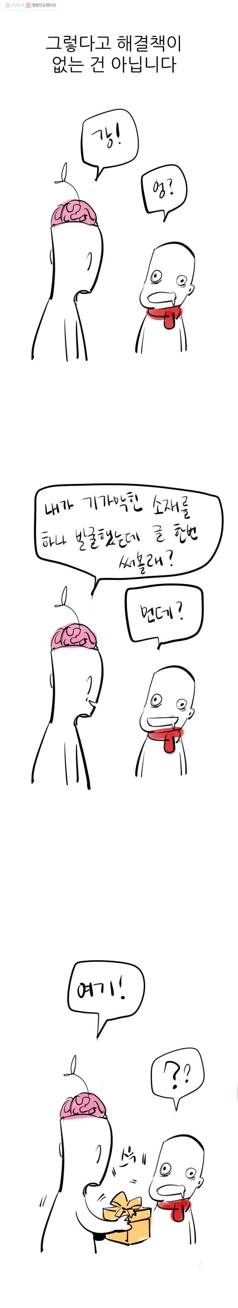 신성한, 이혼 42 1부 후기 13