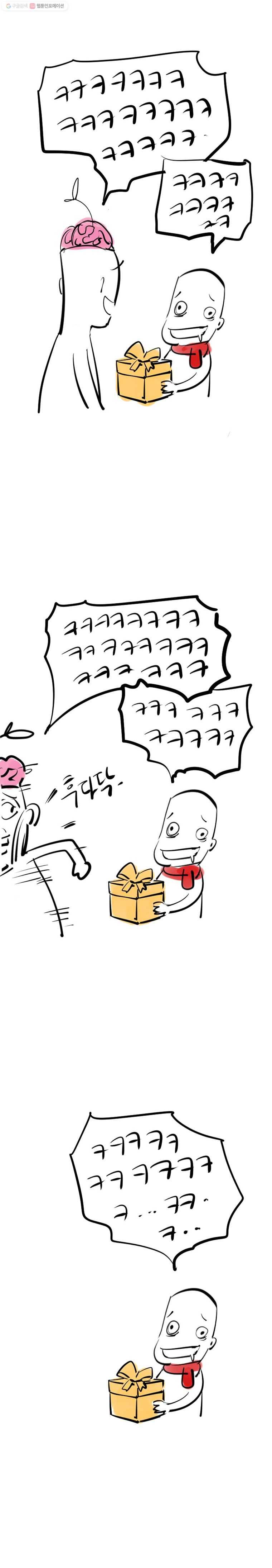 신성한, 이혼 42 1부 후기 14