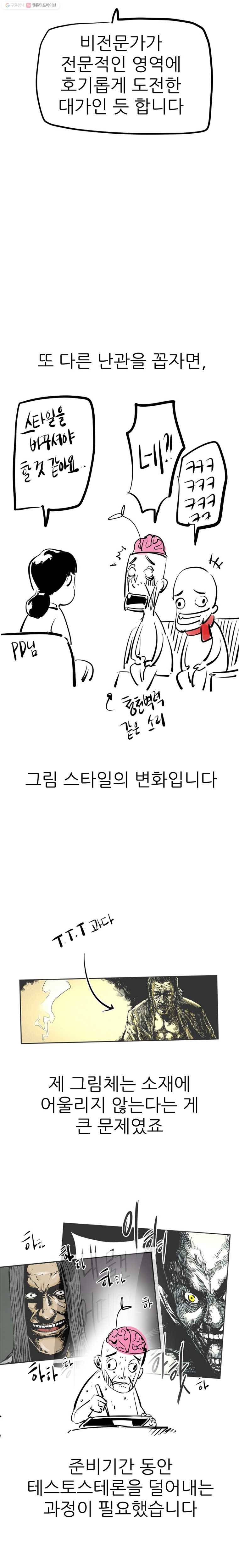 신성한, 이혼 42 1부 후기 17